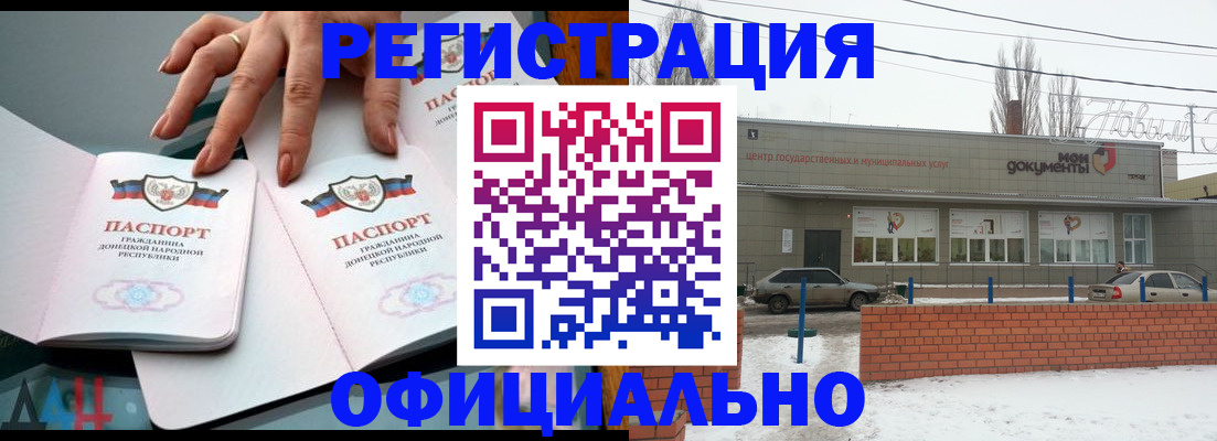 регистрация в Никольском