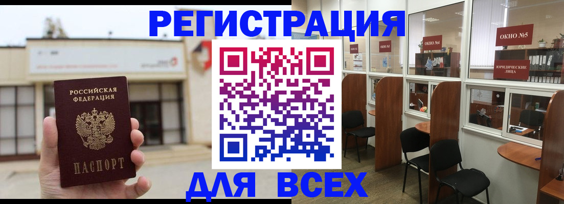 прописка в Никольском