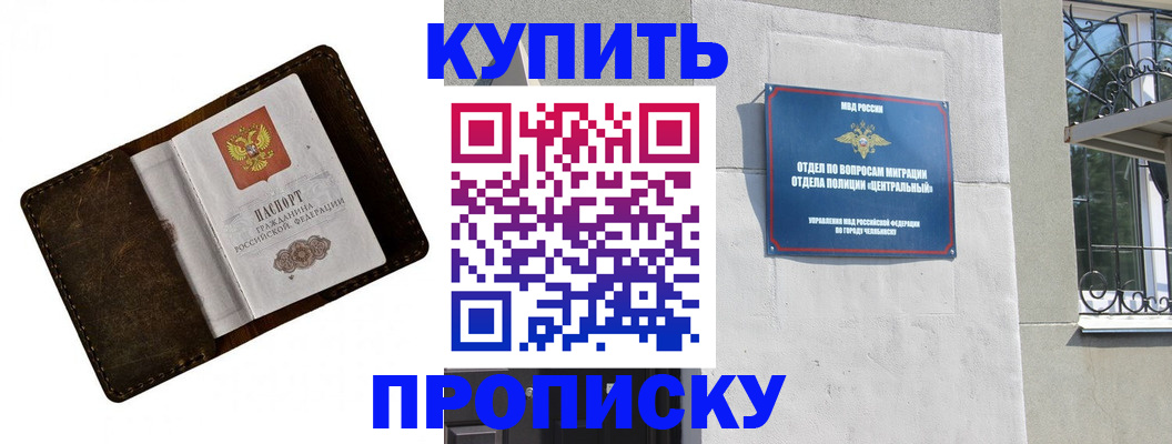 временная регистрация надежно в Никольском
